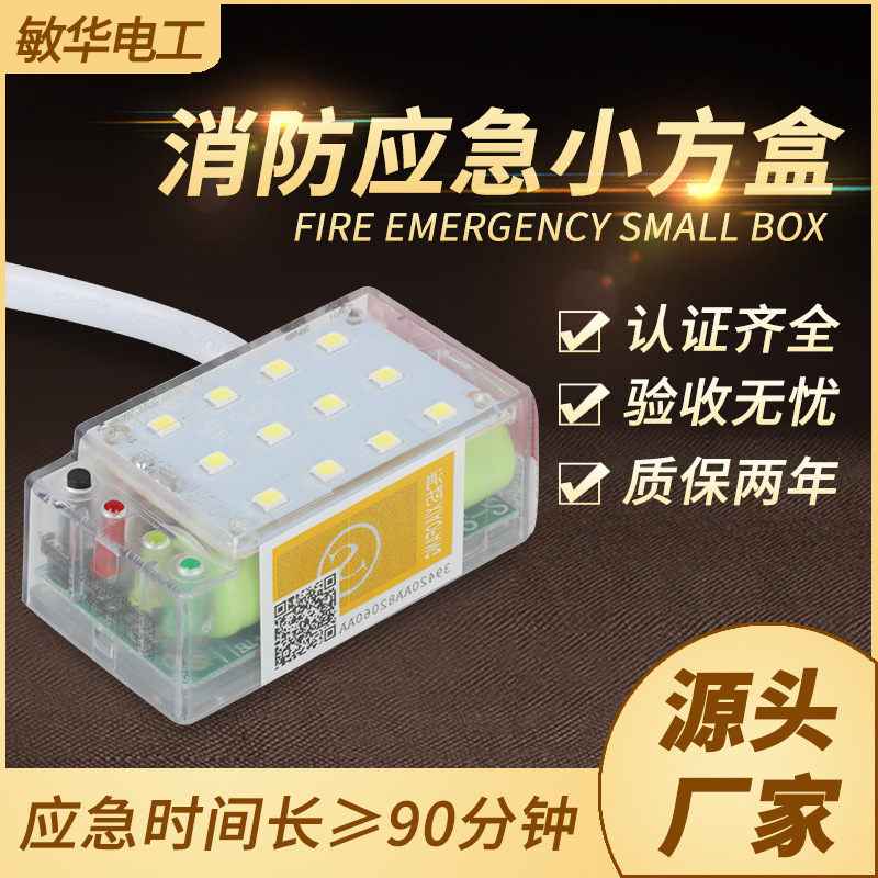 Man Wah Electric's emergency power supply components, built-in ceiling lights, LED mini power outage devices, and emergency lighting.