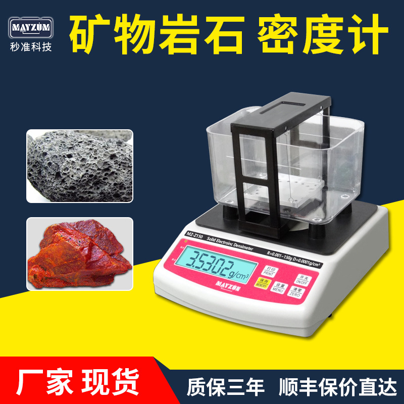 Slag Ore Hydrometer Emerald Density Tester GP-120Z Guanyin Barite Proportion Density Determine