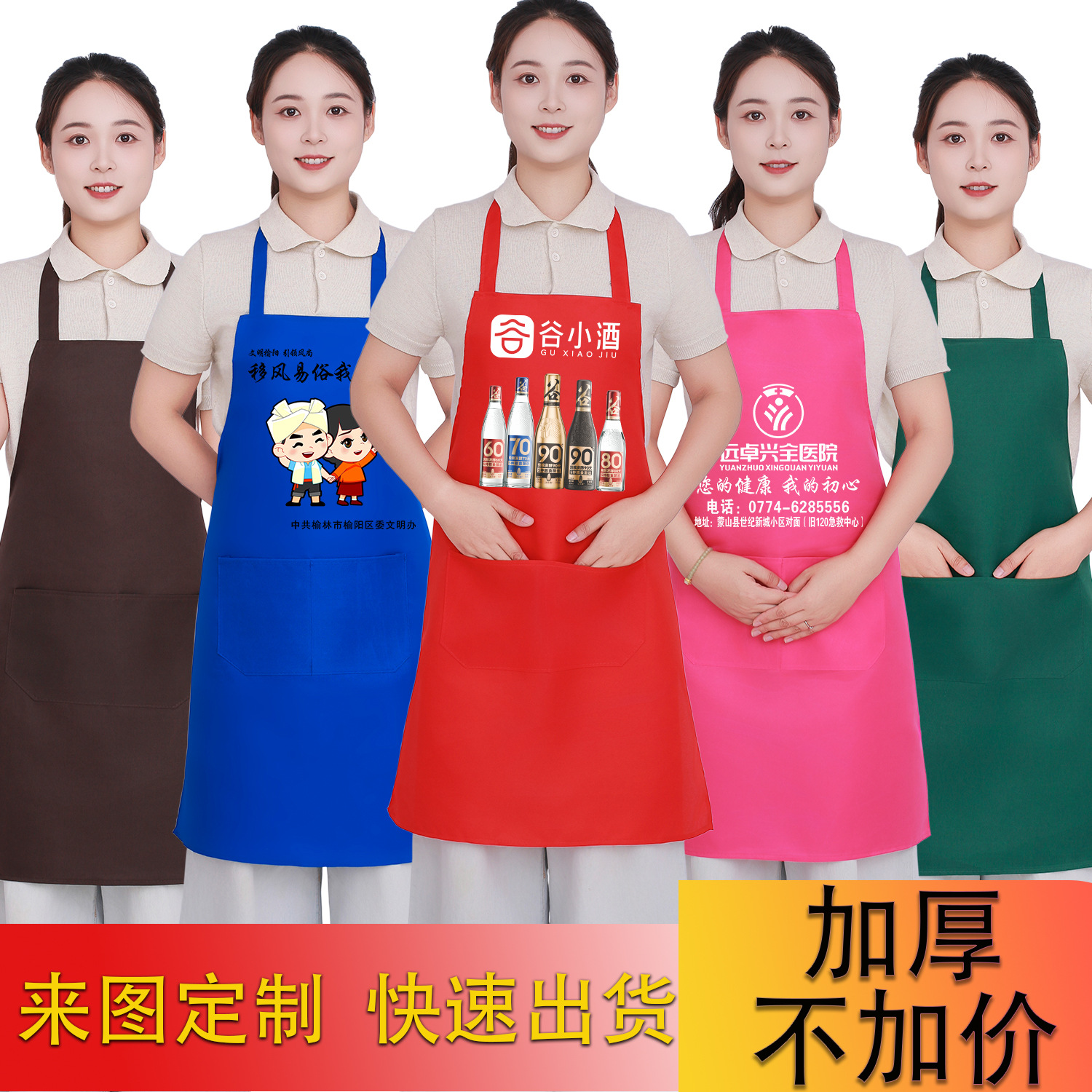 Publicidad delantal impresión logotipo promocional regalos publicidad de cocina de hombres y mujeres ropa de trabajo de comedor cintura roja sin mangas personalizada
