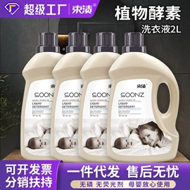 洗衣液;洗洁精;油污清洁剂