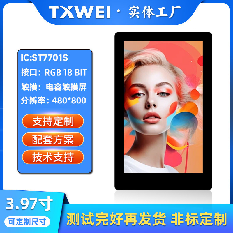 4.0 Inch 480*800 Raspberry Pi Pda Medical Household Appliances Industrial Security Equipment Lcd Display