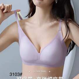 乳胶 3103#半固定无痕排扣美背内衣S-XL 聚拢三排扣文胸尾货批发