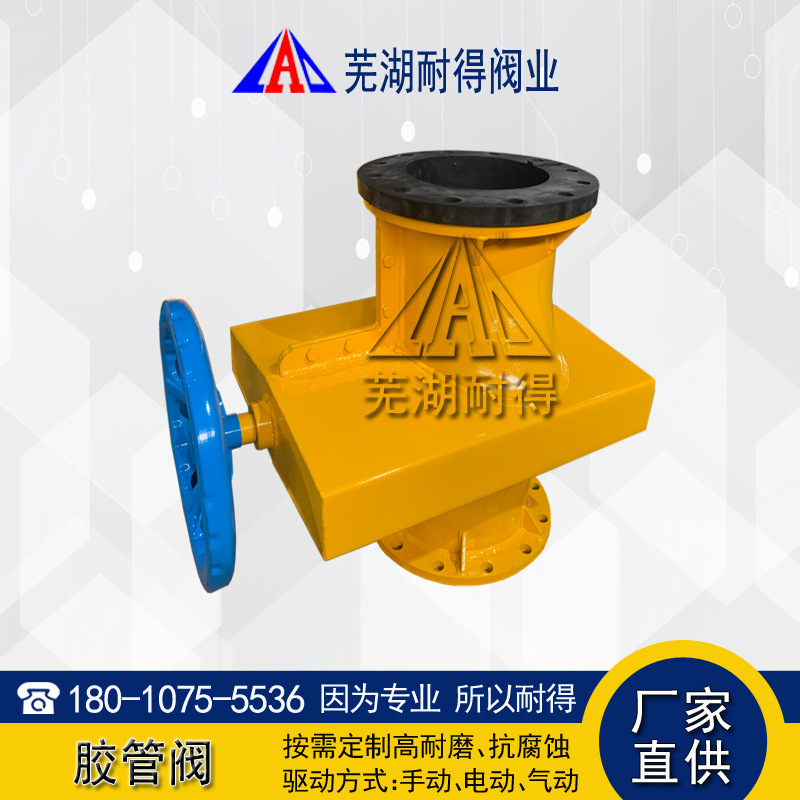 GJ-S型胶管阀外形及安装尺寸   手动胶管阀