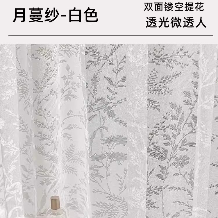 幻影の紗のカーテンは軽くて豪華です。現代の窓の紗の客間のベランダの白い糸のカーテンは光を通して砂のカーテンのカーテンの糸の寝室は遮光します。