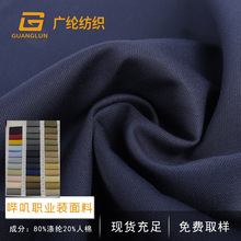 TR哔叽职业装面料斜纹西装布工作服套装亲肤数码印花TR面料衬衫