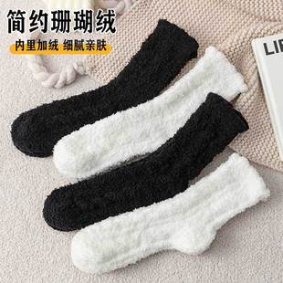 Snow coral velvet socks women's autumn and winter mid-calf length socks floor socks fleece-lined thick confinement socks white socks