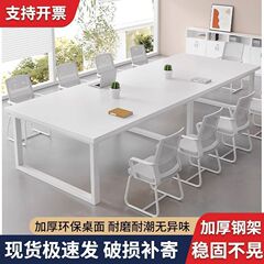 会議の机と椅子の組み合わせの長いテーブルとテーブルのテーブルの会議はテーブルの長方形の会議のテーブルを打ち合わせます。
