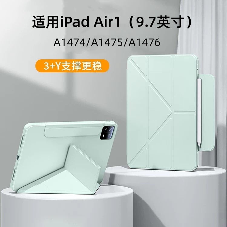 Suitable for iPad Air1 Tablet Protective Case 9.7inch A1474 Magnetic Suction A1475 Buckle A1476 Anti-Fall Case Suitable for iPad Air1 Tablet Protective Case 9.7inch A1474 Magnetic Suction A1475 Buckle A1476 Anti-Fall Case