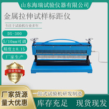 �S�����aDX-300��������ԇ�Ә˾��x 5mm10mm���c�C