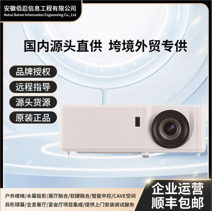 Ricoh Pjlu300/Lw300/Lx300/Lu300Nru333Znlu310 Portable High-Definition Laser Projector