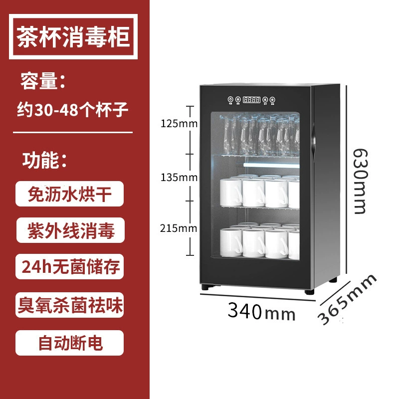 Серия для заваривания чая Binde Tea Cup Tea Sword Disinfection Cabinet Small Mini Miking UV домашний офис чайная комната чайная церемония оптом