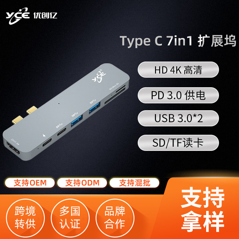 Hot-Selling USB Flash Drive Dual Type-C Docking Station Usbc Seven-In-One Hub MacBook Air High-Speed Transmission