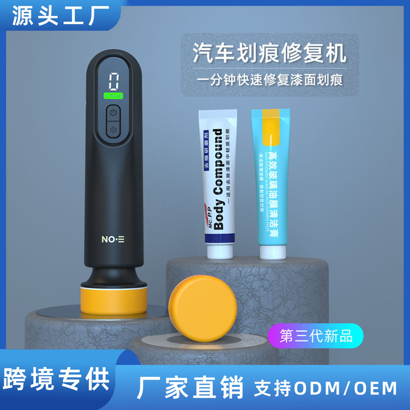 Cross-Border Car Wireless Polishing Machine Grinder Beauty Car Paint Scratch Repair Car Window Glass Oil Film Machine Waxer
