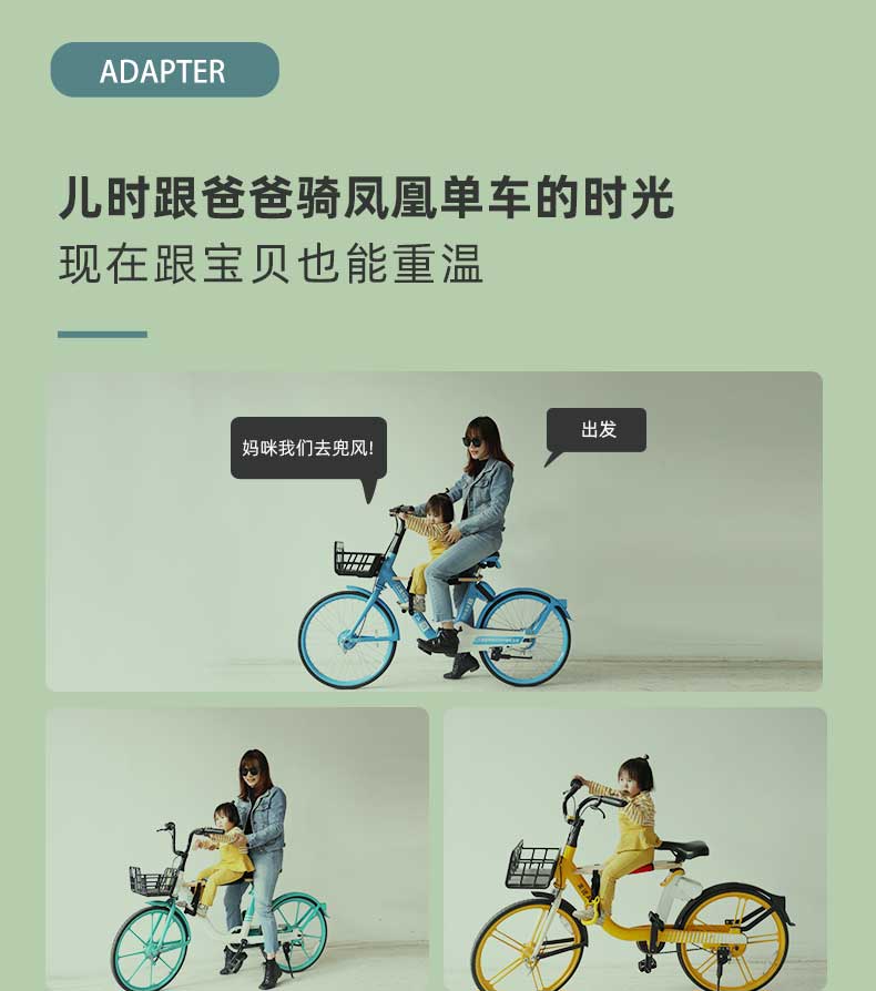 Suitable for Public Bicycle Seats, Front-Mounted Electric Bikes, Electric Scooters, Shared Bicycles, Child Seats, Portable Quick-Release