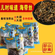 春明干海带丝开袋即食海带香辣海带丝儿时味道3袋5袋10袋包邮111