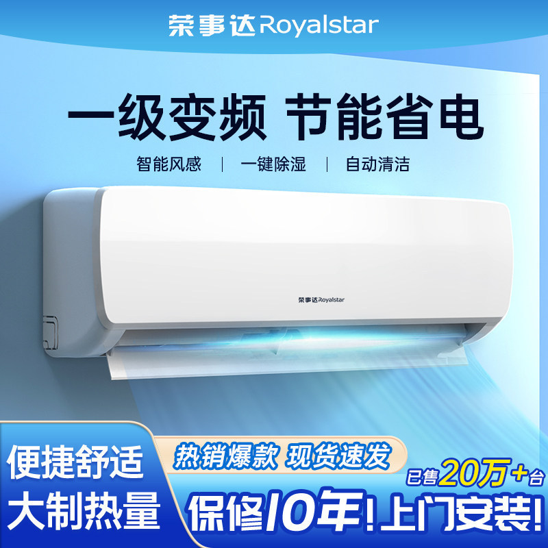 Royalstar Air Conditioner 2P Wall-Mounted Large 1.5 Hp Cooling and Heating Inverter for Apartment Home Use in Living Room Energy-Saving Air Conditioner with First-Class Energy Efficiency