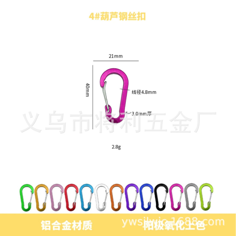 3、4、5、6、7号ひょうたん型アルミ合金カラビナ、カラフルな磁気ハンギングバックル、環境に優しいバッグと衣類のクイックリリース|undefined