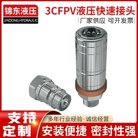 液压接头;管道及配件;压力表