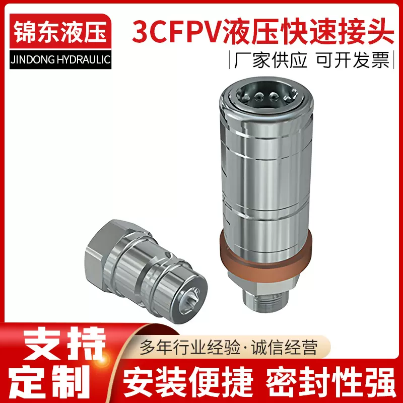 AL166181凯斯 迪尔农机快速接头 RE255758 RE219421 AL200979