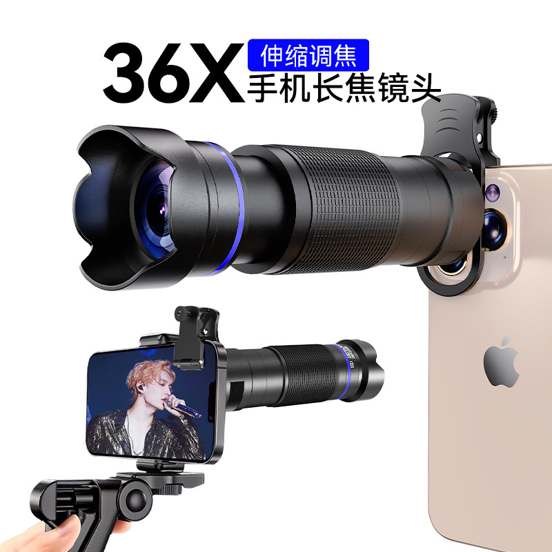 厂家批发36倍手机长焦镜头高倍伸缩单筒望远镜拍照录像手机望远镜