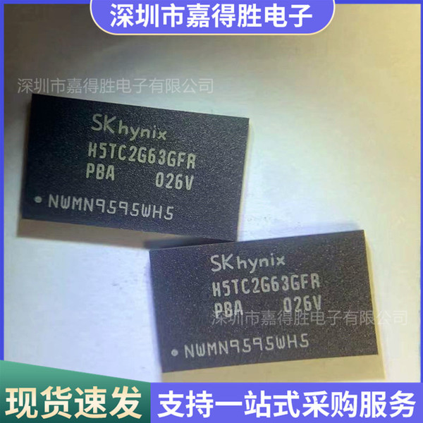 H5TC2G63GFR-PBA FBGA-96 DDR3 memory particles 2Gb memory