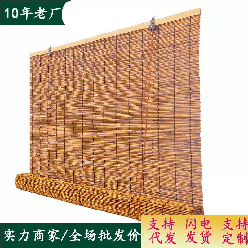 芦苇帘子 复古竹帘草帘子批发窗帘遮阳遮光装修茶室吊顶跨境装饰