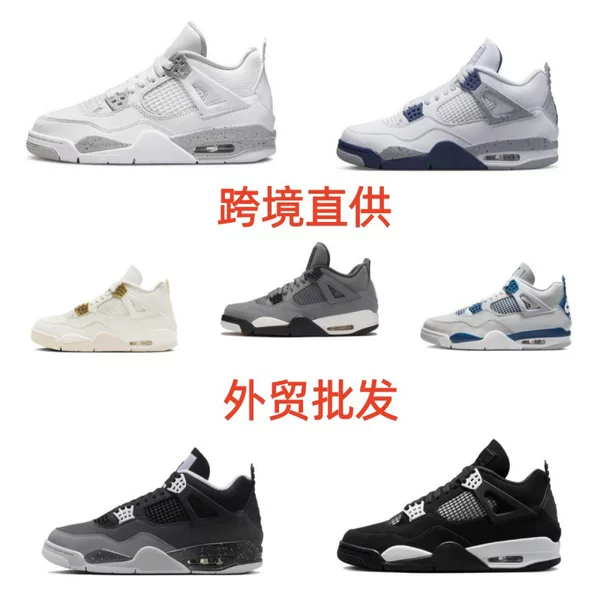 Aj4 White Sail Electric Thunder Black Red White Cement Psg Air Cushion Basketball Shoes Jordan 4 Non-Slip Unisex Shoes Cross-Border Sports Shoes