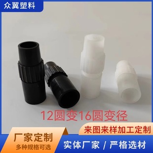 In stock 12 change 16 round telescopic rod plastic accessories drying rack mop accessories telescopic rod plastic joint reducing