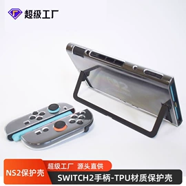 游戏手柄;游戏机配件;掌上游戏机