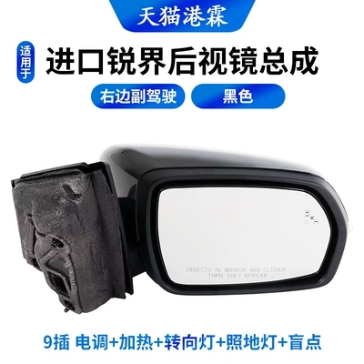 Edge Reversing Mirror Assembly: Rear mirror/rearview mirror assembly - 19-24-models-9-pin-esc-heating-turn-signal-floor-light-blind-spot-black-and-white-flat-mirror-right