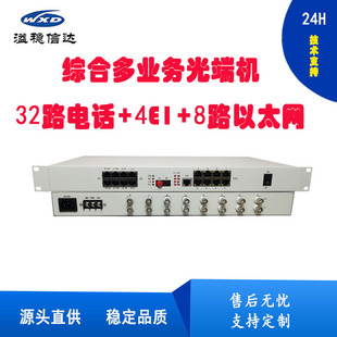 Integrated Multi-Service Telephone Optical Transceiver 32 Lines + 8E1 + 8 Channels 100m Dual Fiber Fc 20Km Ac220V Free Shipping