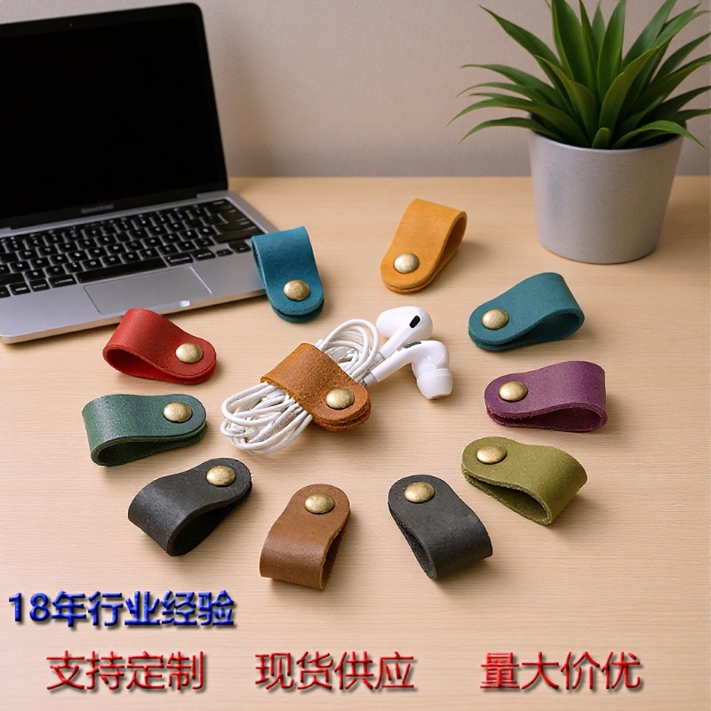 跨境热销PU皮数据线耳机线皮革扎带电源线理线带皮革支持定制贴标