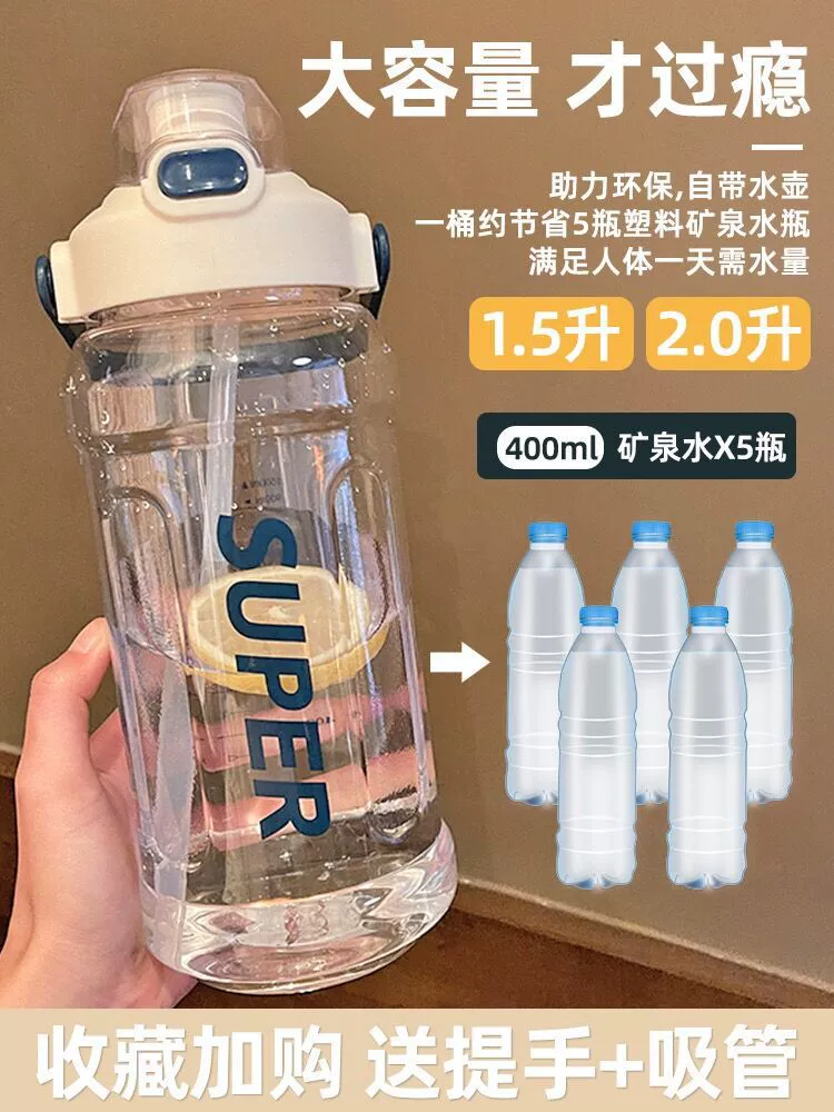 Capacious sports teapot with glass for men and women for gym, space plastic straw, 2000 ml