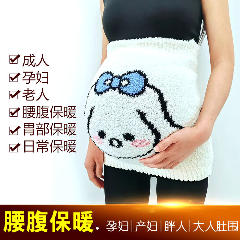 Autumn and Winter Extra-Long Thickened Loose Large-Size Maternity Belly Support Belt for Pregnant Women, Belly Protection for Overweight People, Postpartum Warmth and Cold Protection Belly Wrap