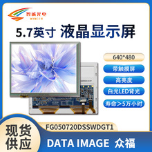 �ڸ� 5.7��640*480Һ����ʾģ��530���� 40pin TTL�ӿ�ԭװҺ����