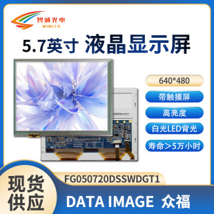 ���� 5.7��640*480Һ���@ʾģ�K530���� 40pin TTL�ӿ�ԭ�bҺ����
