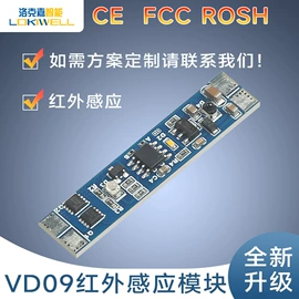 感应开关;LED灯带;灯控制器