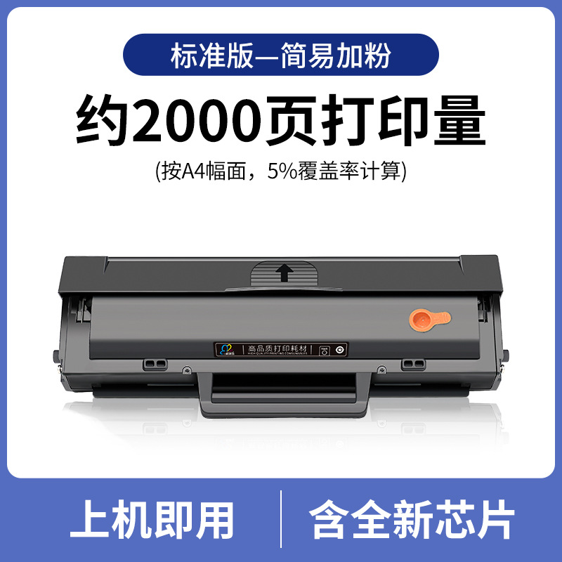 [Page 2000] [Chip] Standard Edition Cartridge