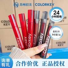 有授权colorkey珂拉琪唇釉镜面唇釉平价丝绒口红多色可批量拿货