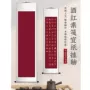 空白手工酒红色卷轴宣纸