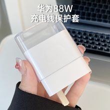 华为88W充电器保护套纯透明款适用于HUAWEI Mate 60 Pro+ Mate 60