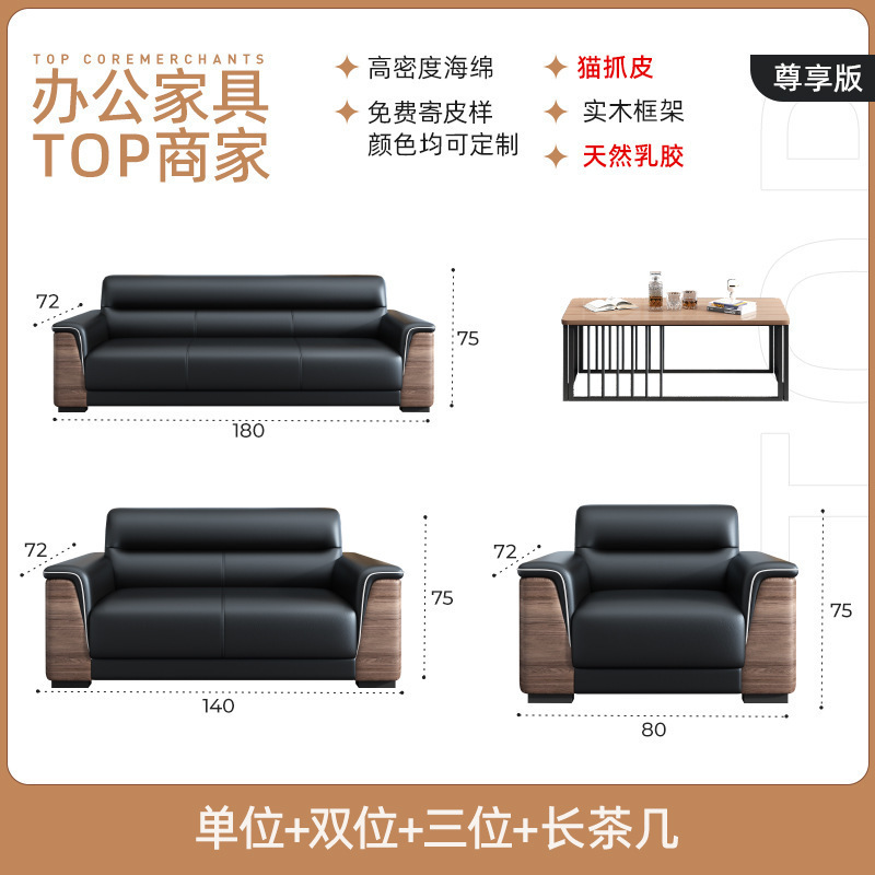 办公室沙发实木接待银行会议室茶几组合简约现代真皮艺商务休息区|undefined