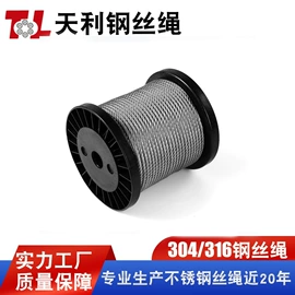 金属丝绳;钢丝绳;不锈钢全软线