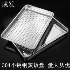 淄博烧烤不锈钢方盘蒸饭盘长方形托盘不锈钢菜盘烤鱼盘商用盘