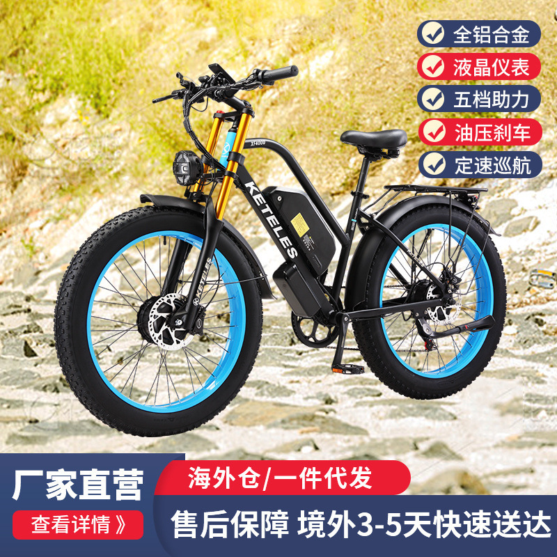 New overseas generation lithium electric mountain bike double electric shock absorption 26 inch young men and women to help ride