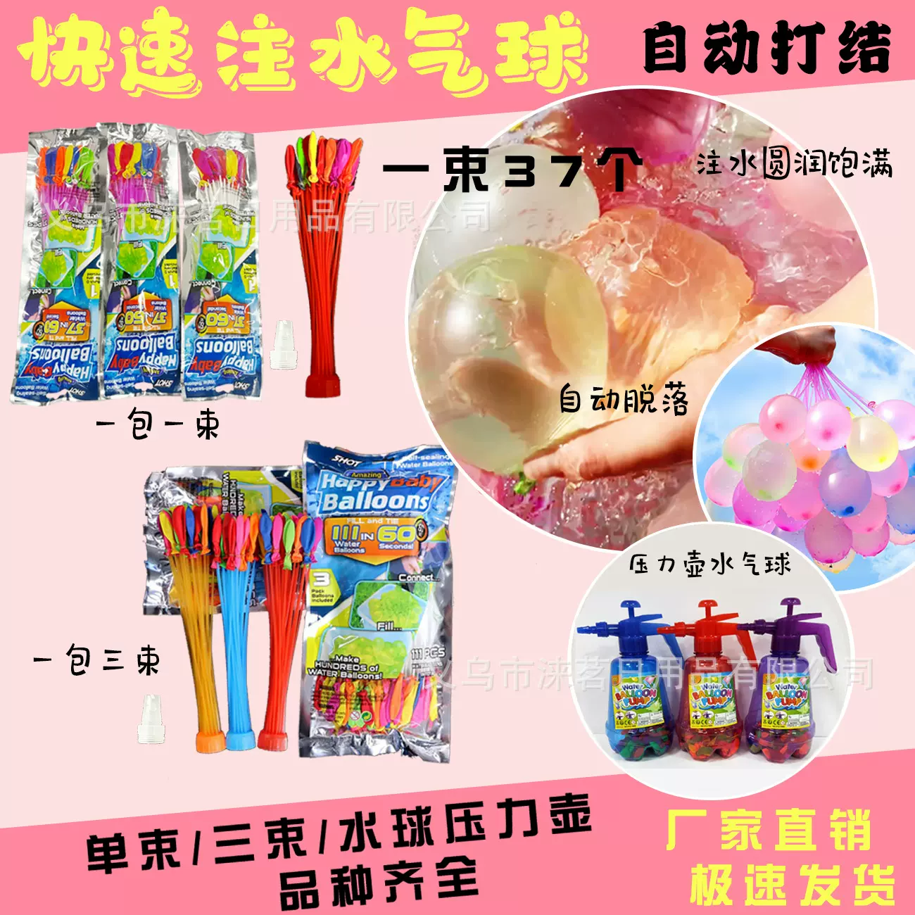 快速注水气球灌水充水气球自动打结水气球户外打水仗水球厂家现货