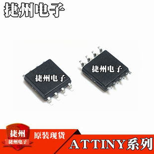 ATTINY13-20SSU ATTINY12-8SCȫ��ԭ�bATTINY13-20SU ��Ƭ�CIC
