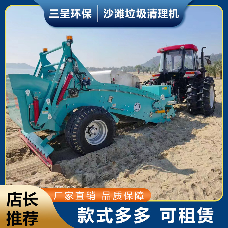 浙江宁波温州嘉兴舟山沿海耙沙机牵引式清洁车沙滩垃圾清理机可租