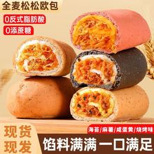 全麦面包肉松粉魔芋欧包营养早餐零食整箱减低健身代餐脂饱腹主食