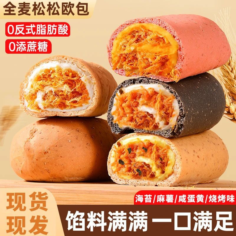 全麦面包肉松粉魔芋欧包营养早餐零食整箱减低健身代餐脂饱腹主食